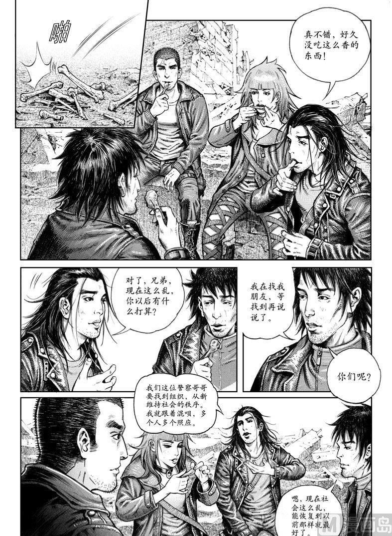3 转机或危机7