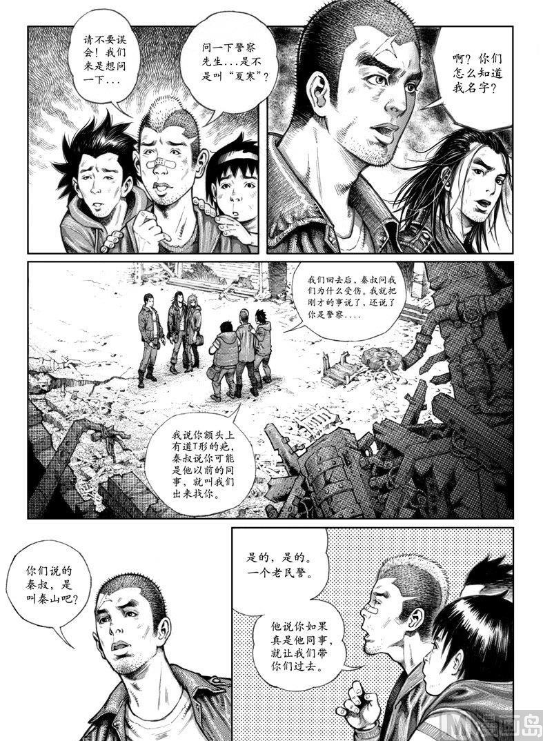 3 转机或危机14