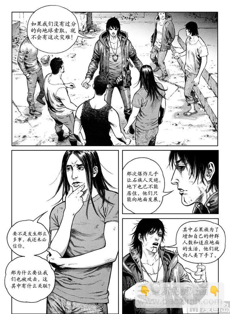 11 震动之因9