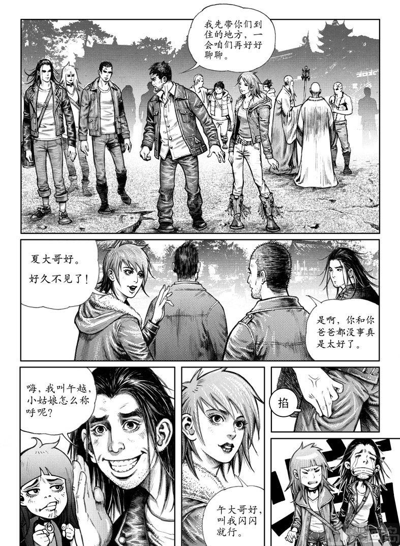 4 危机来临10