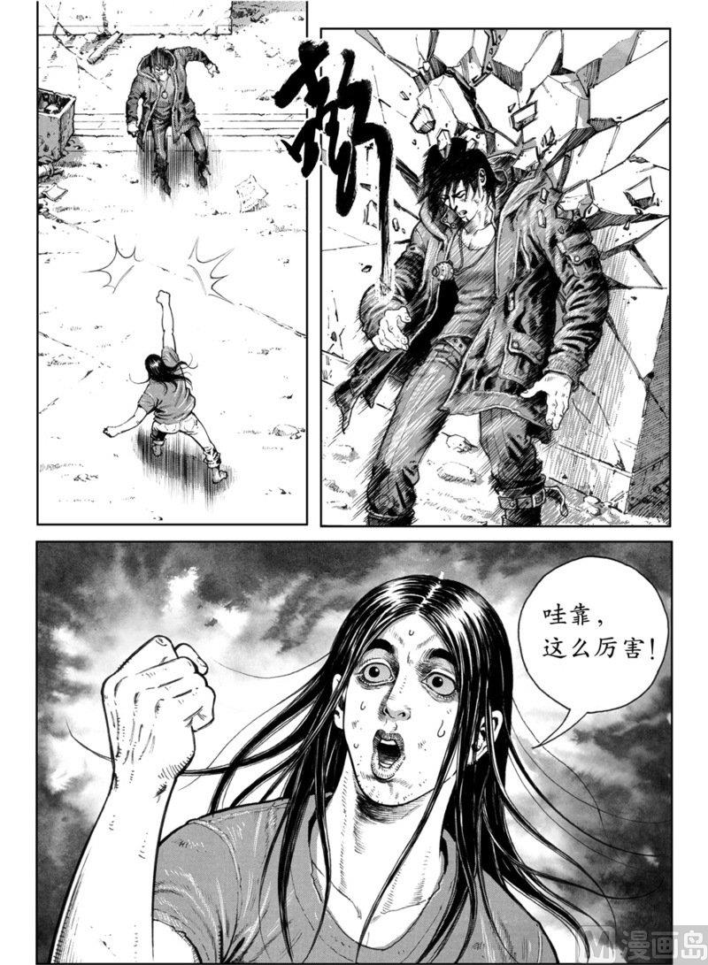 10 雷风的阴谋13