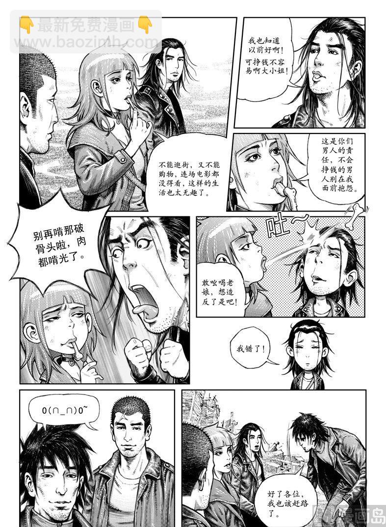 3 转机或危机9