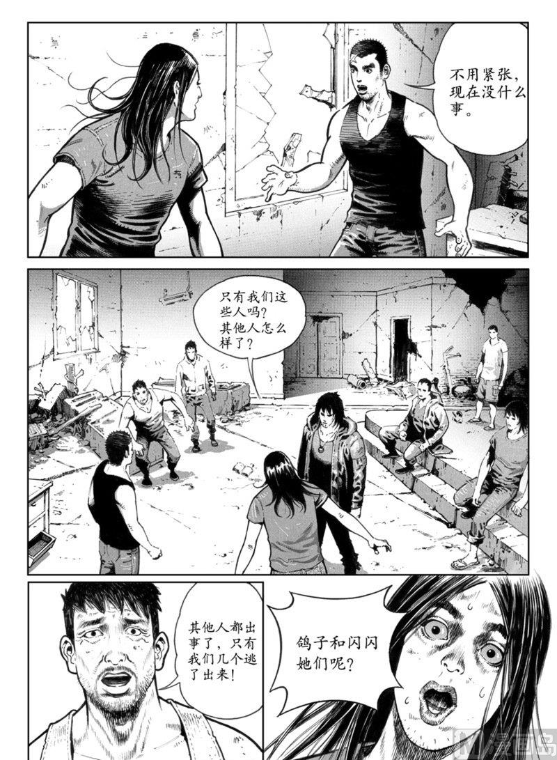 10 雷风的阴谋0