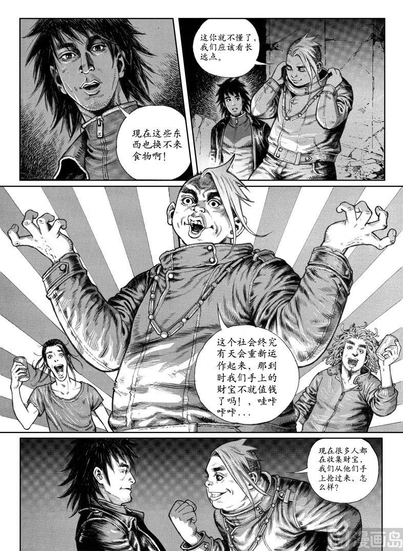 4 危机来临27