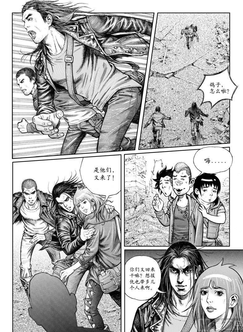 3 转机或危机13