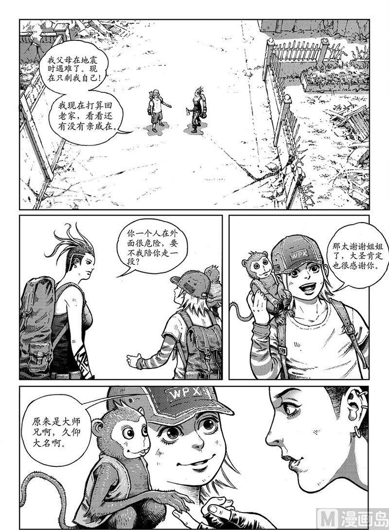 13 危险之因2