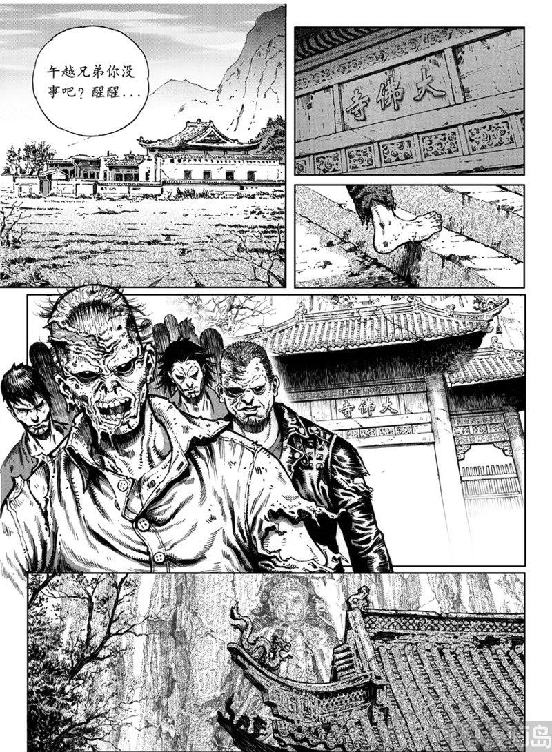 7 危机进逼11