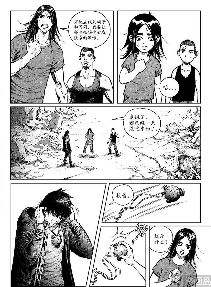 13 危险之因4