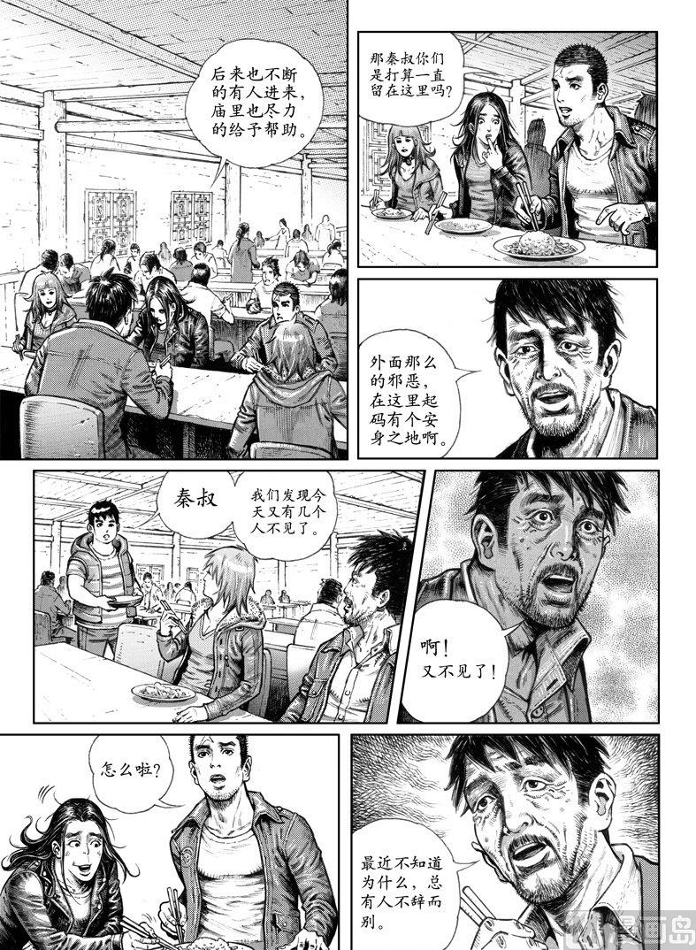 4 危机来临22