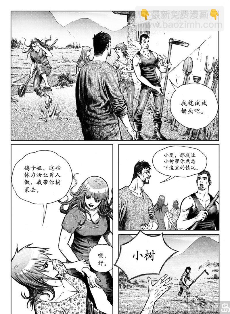 7 危机进逼3