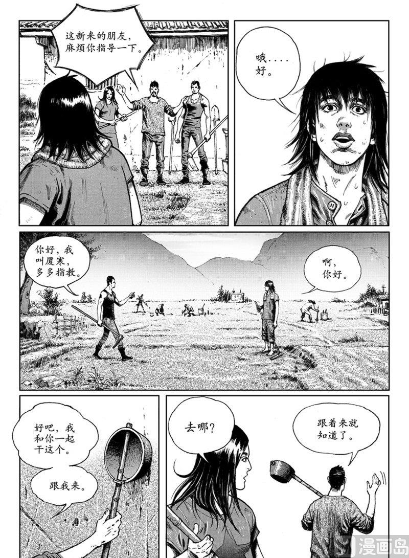 7 危机进逼4