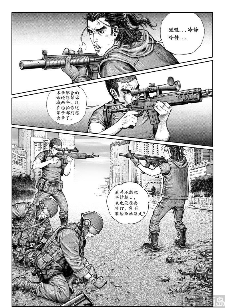 1 动荡前的较量14