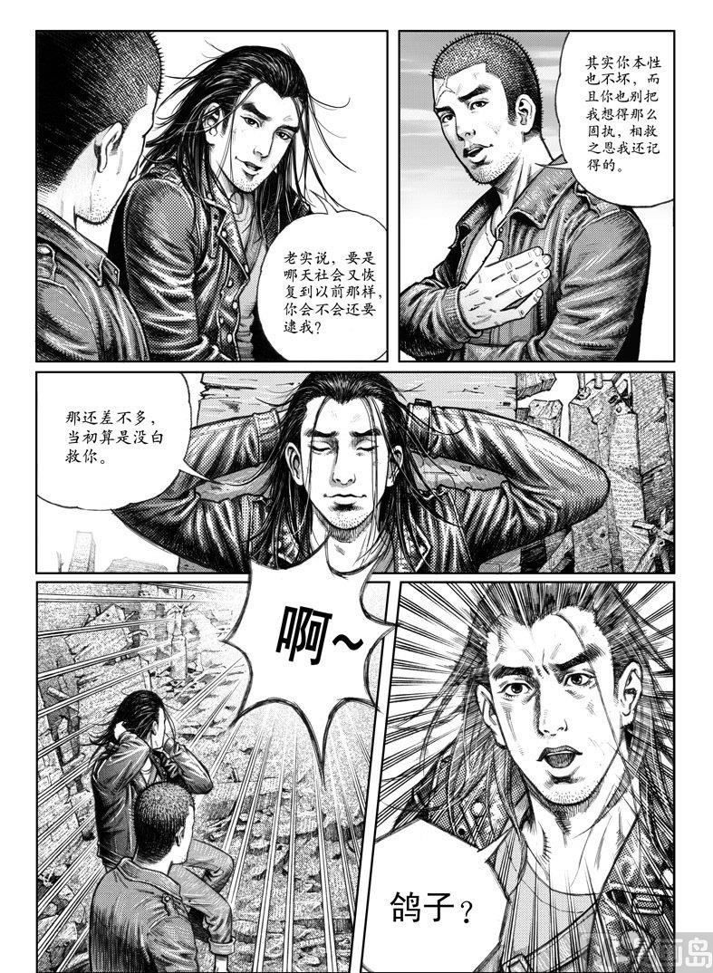 3 转机或危机12