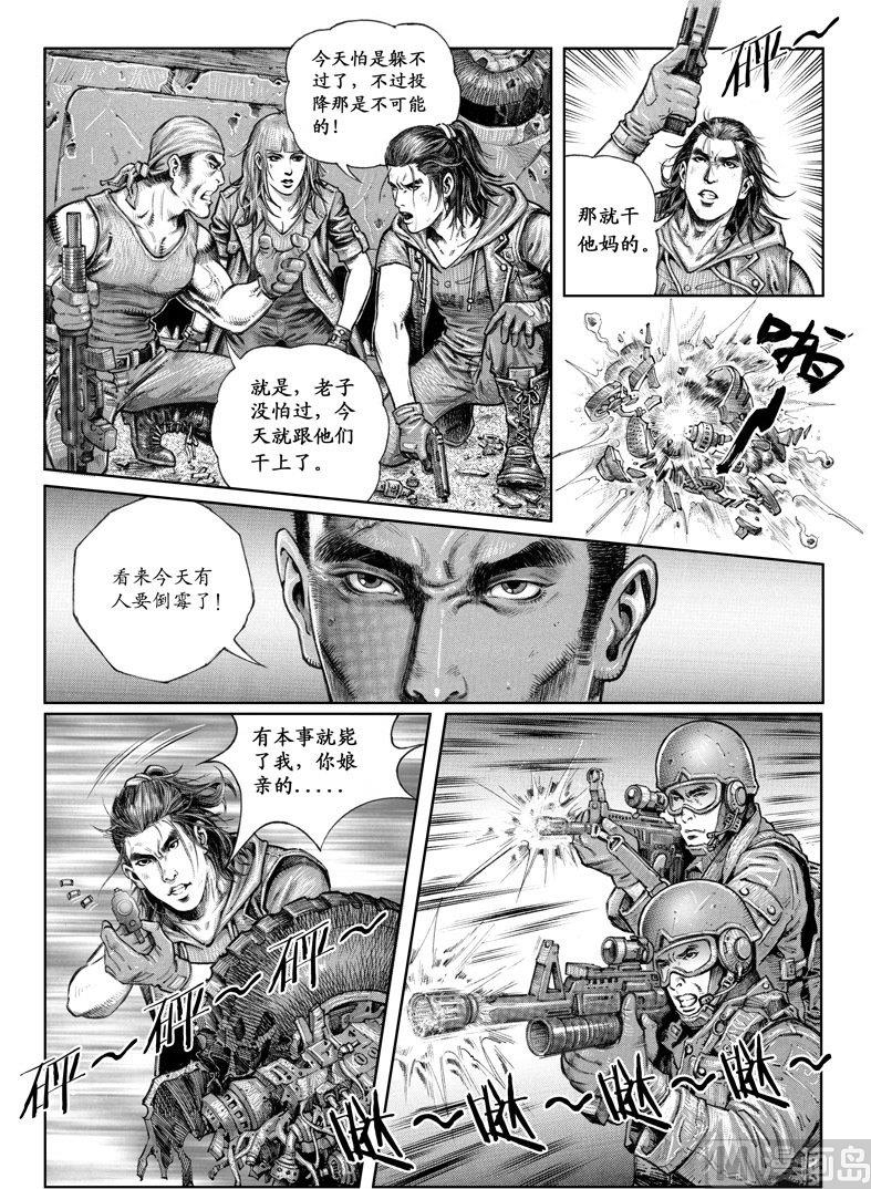 1 动荡前的较量9