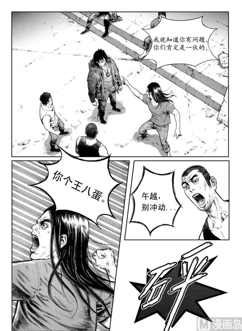 10 雷风的阴谋12