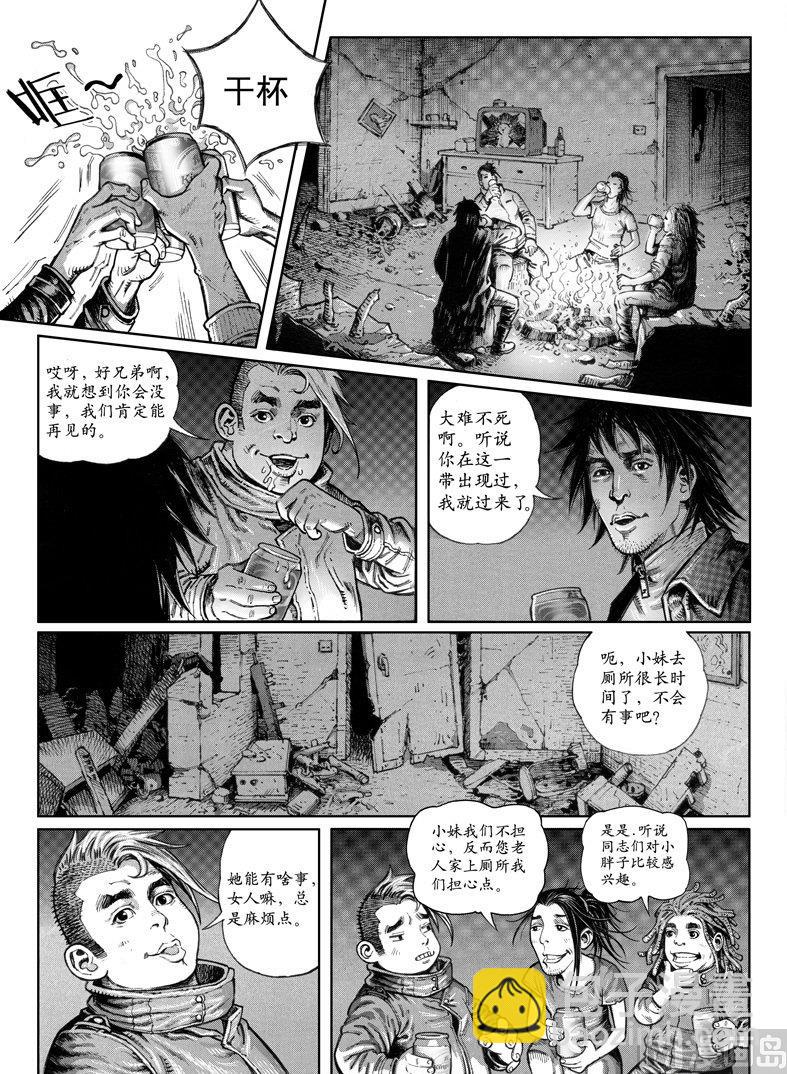 4 危机来临25