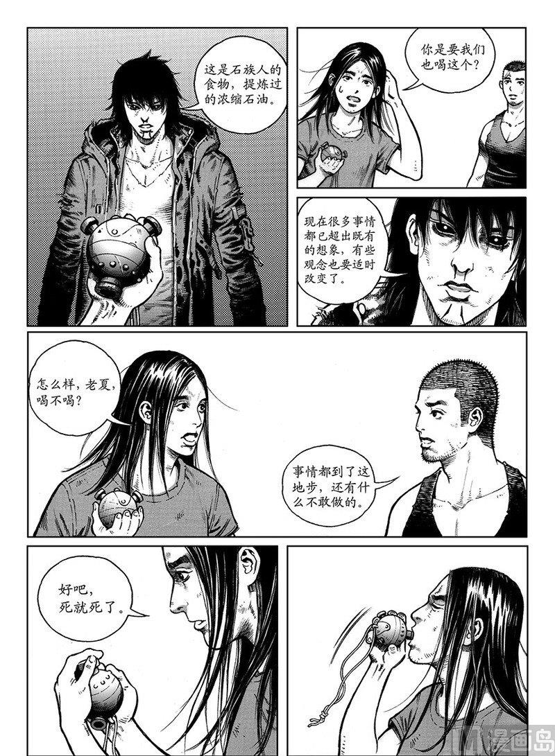 13 危险之因5