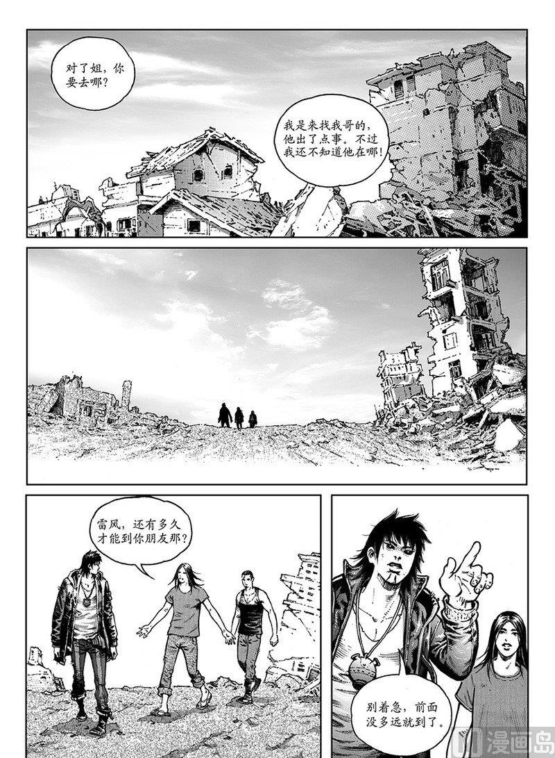 13 危险之因3