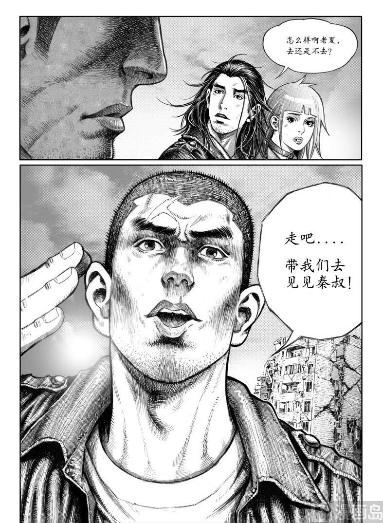 3 转机或危机15