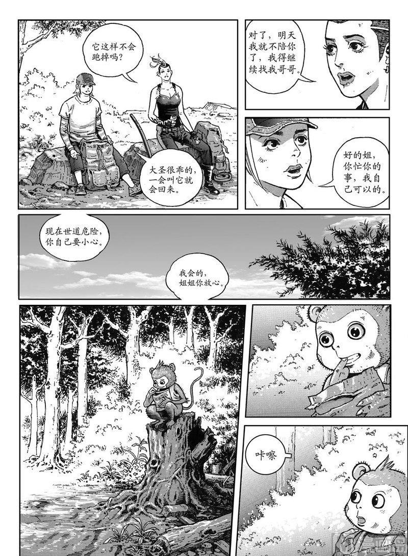 14 危险的因果3