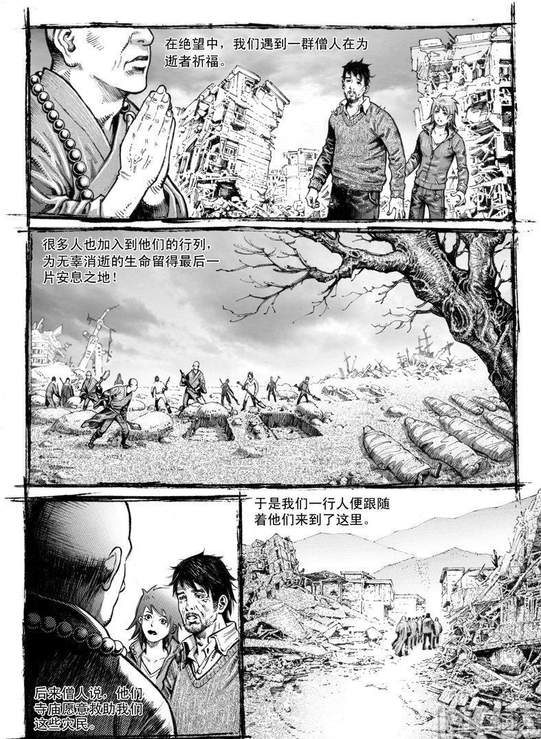 4 危机来临21