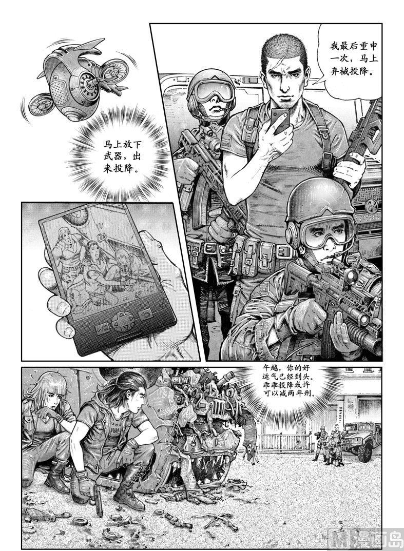 1 动荡前的较量8