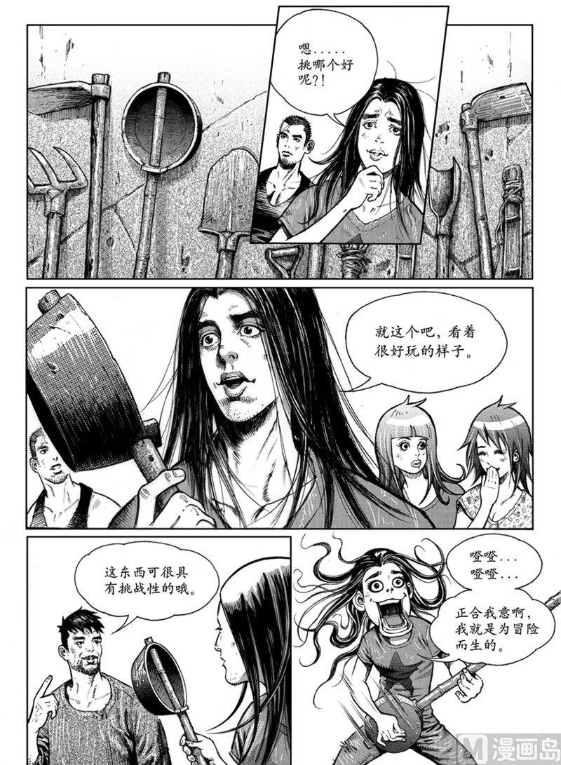 7 危机进逼2