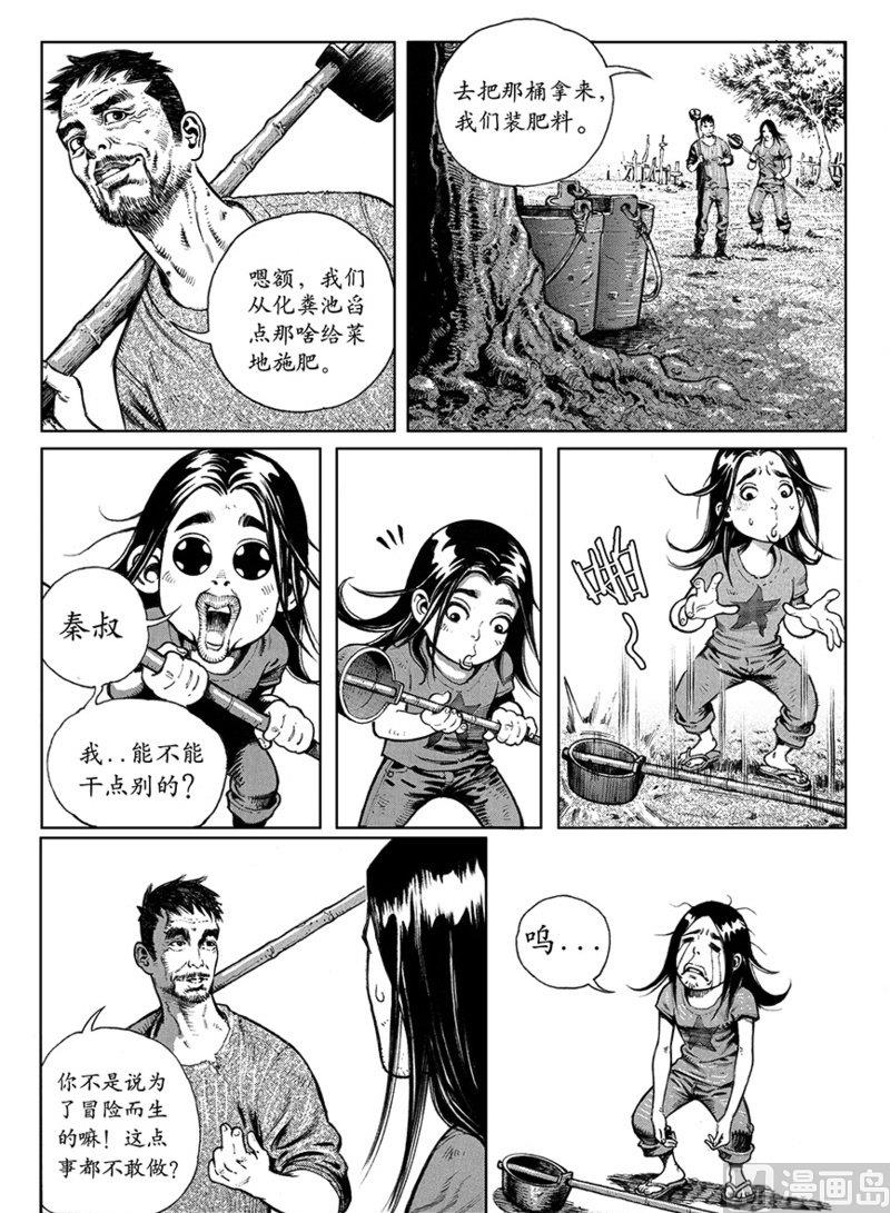 7 危机进逼8
