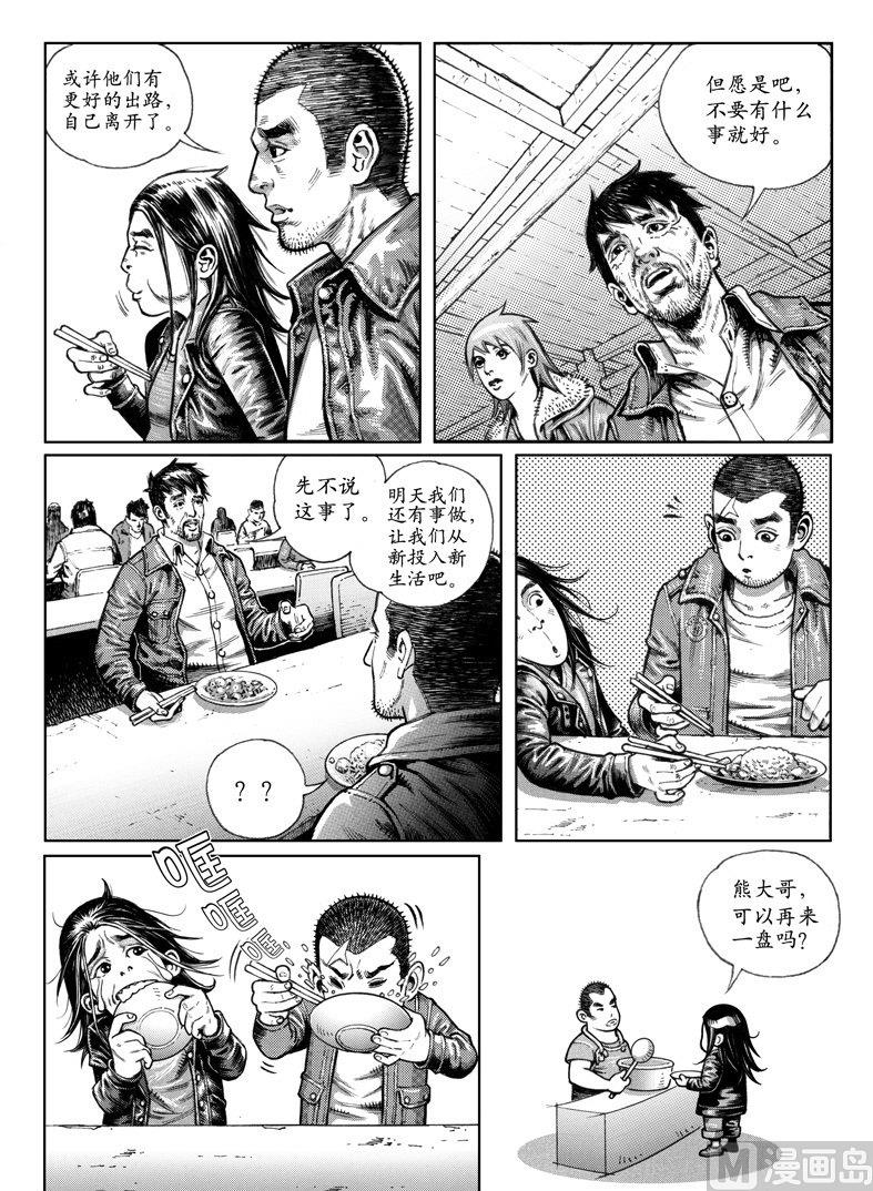 4 危机来临23