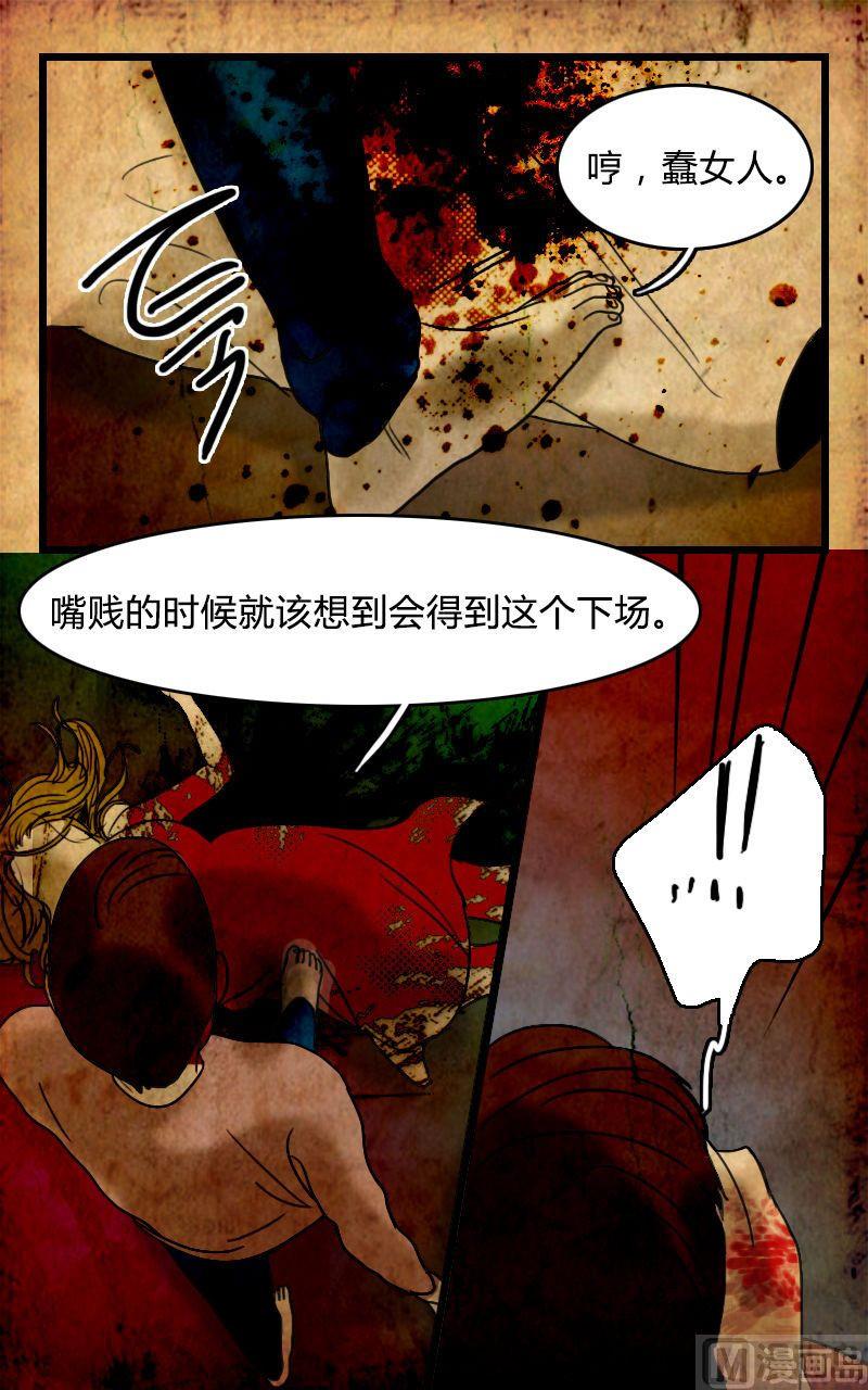 墙的那边 第3话 上11