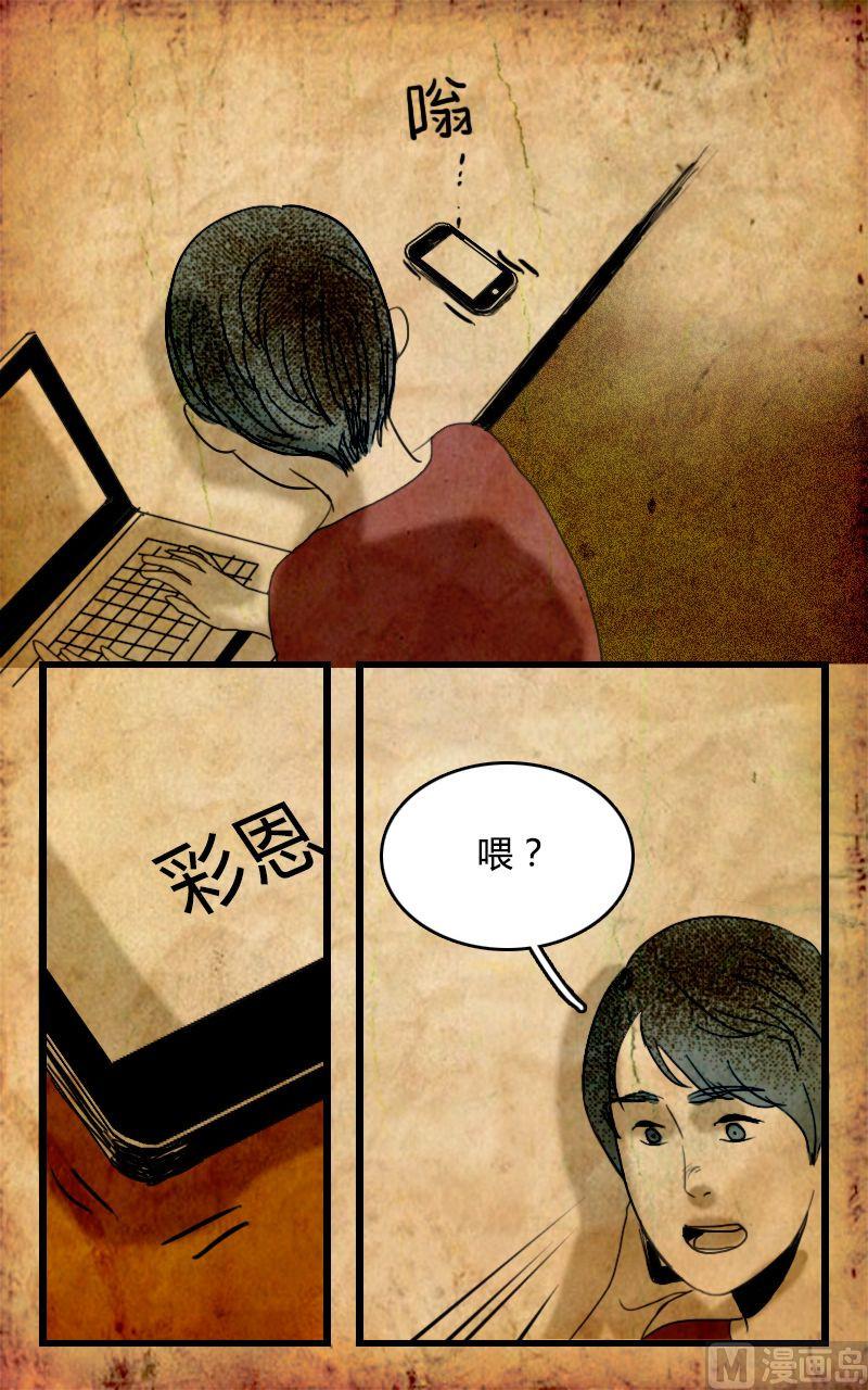 空虚 第4话 下9