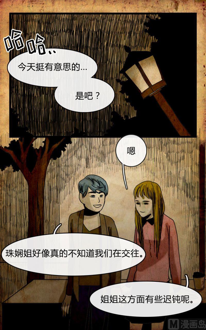 空虚 第1话 下15