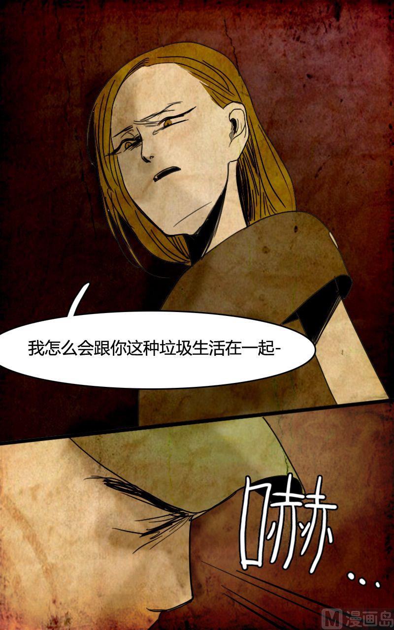 墙的那边 第1话 下12