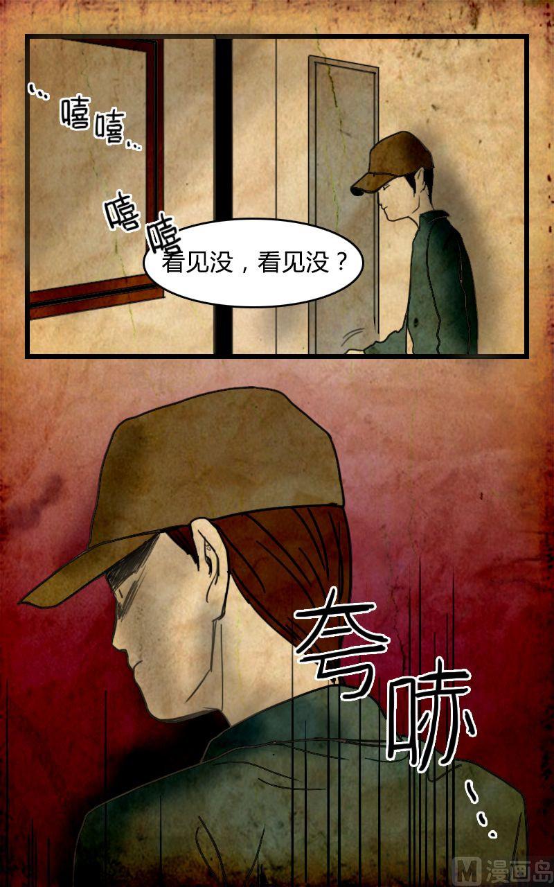 墙的那边 第2话 上15
