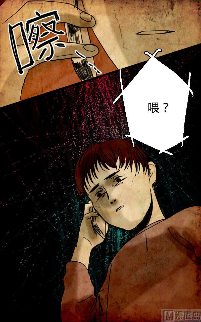 墙的那边 第3话 下14