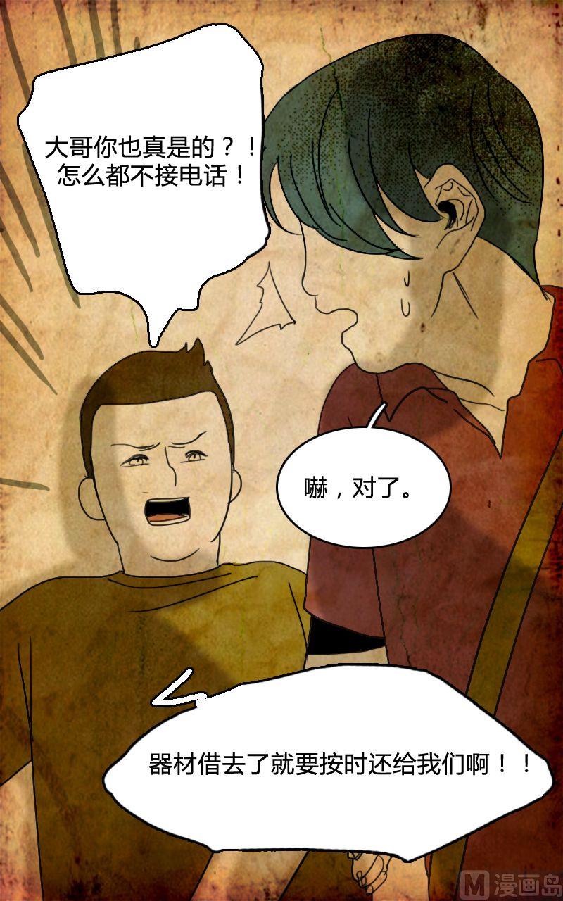 空虚 第3话 上17