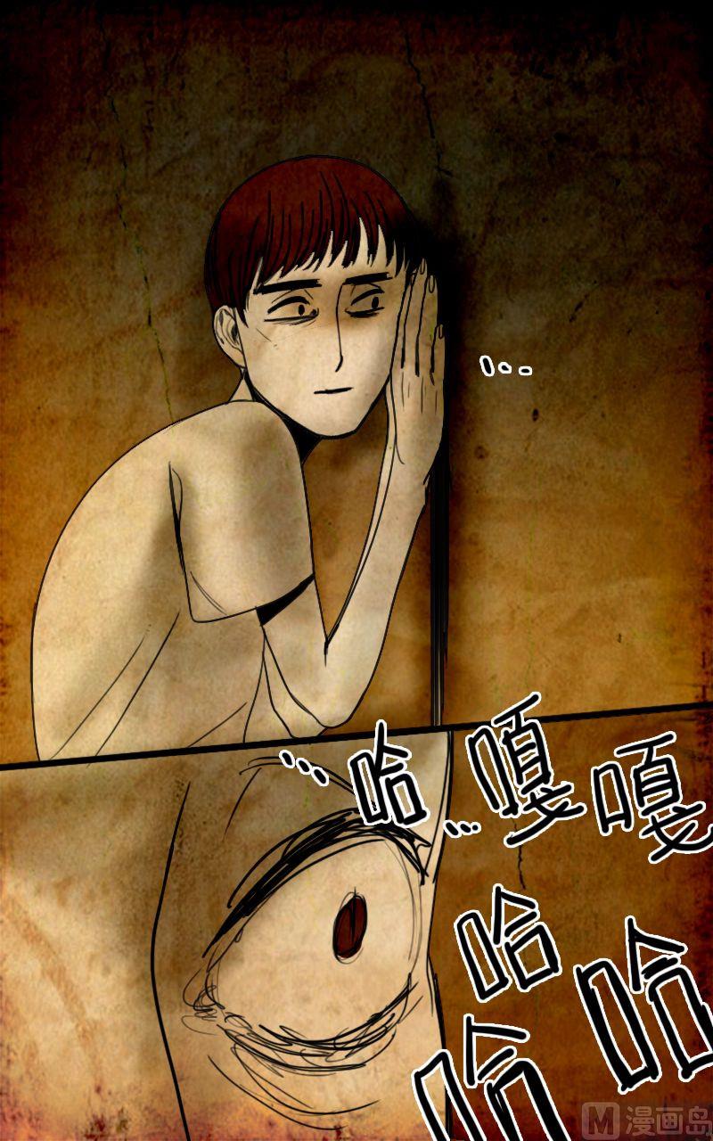 墙的那边 第2话 上2