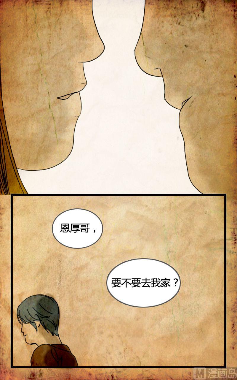 空虚 第1话 下18