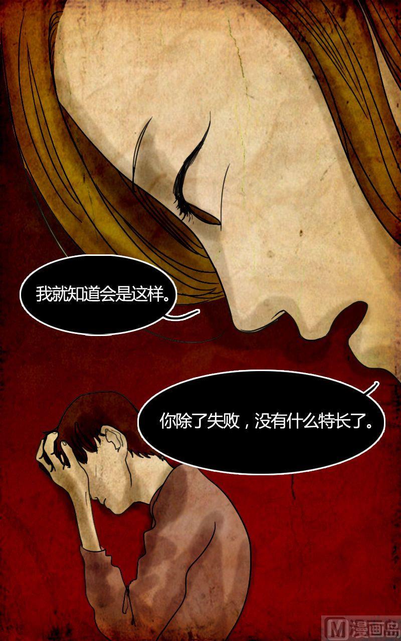 墙的那边 第3话 下9