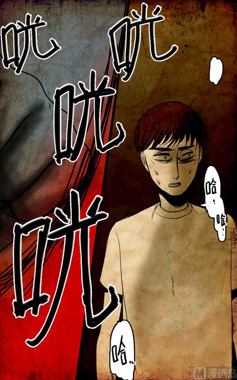 墙的那边 第2话 上4