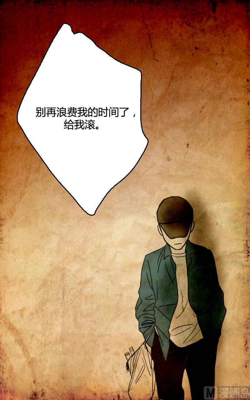 墙的那边 第2话 上14