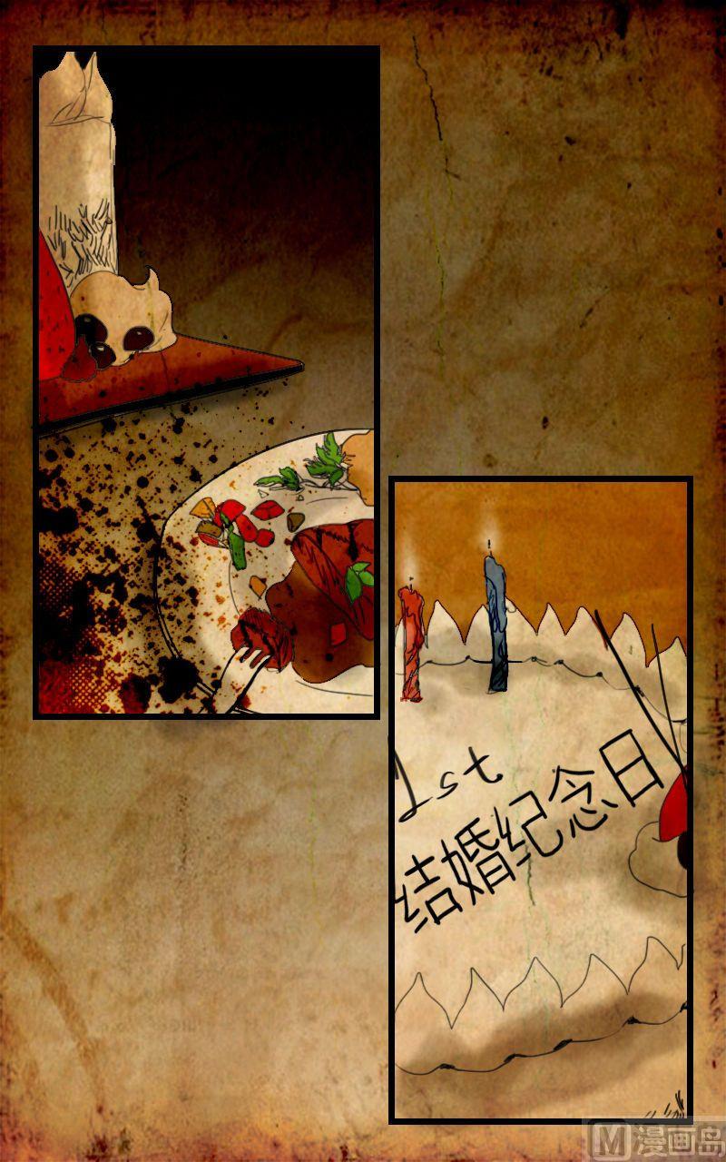 墙的那边 第3话 上12