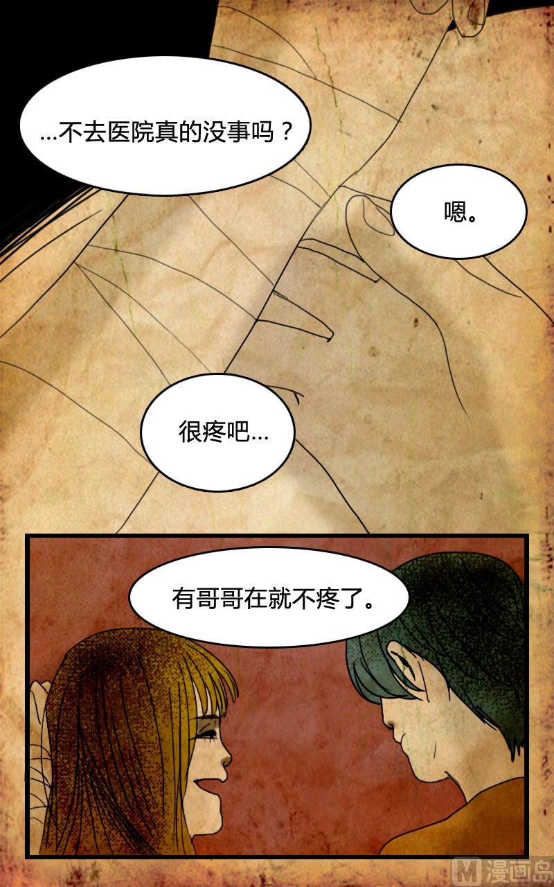 空虚 第3话 上4