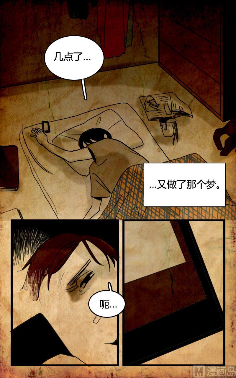 墙的那边 第1话 上14