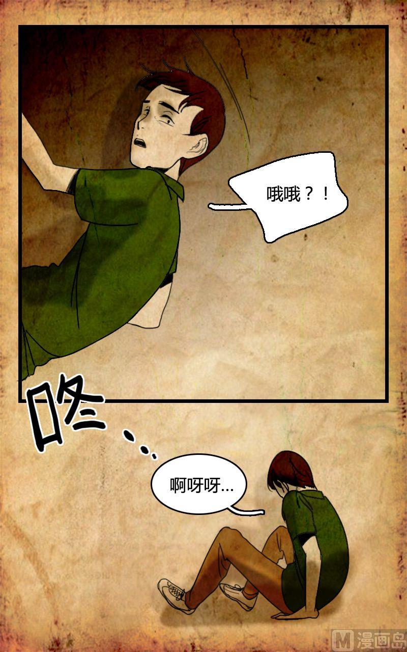 墙的那边 第1话 上9