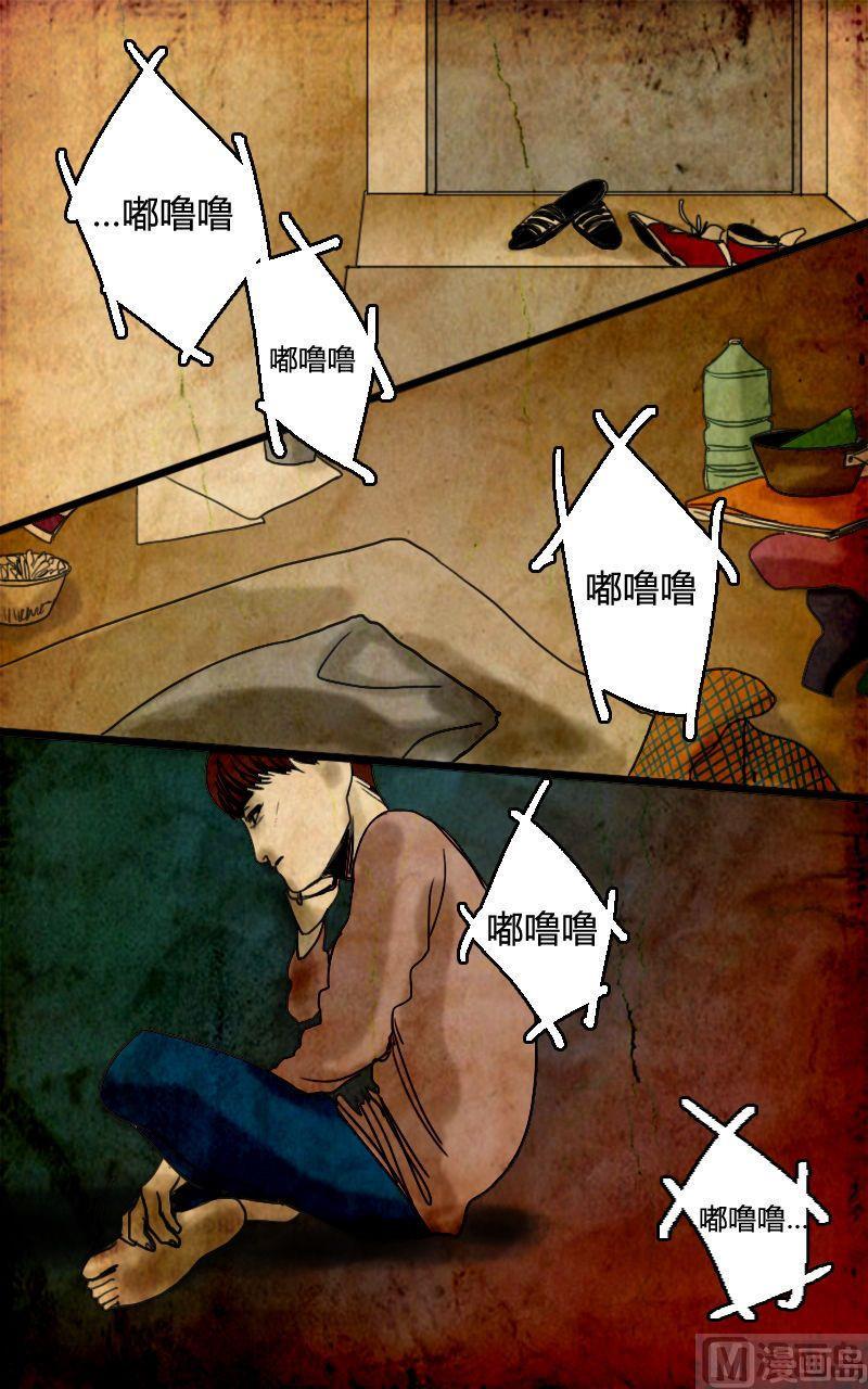 墙的那边 第3话 下13