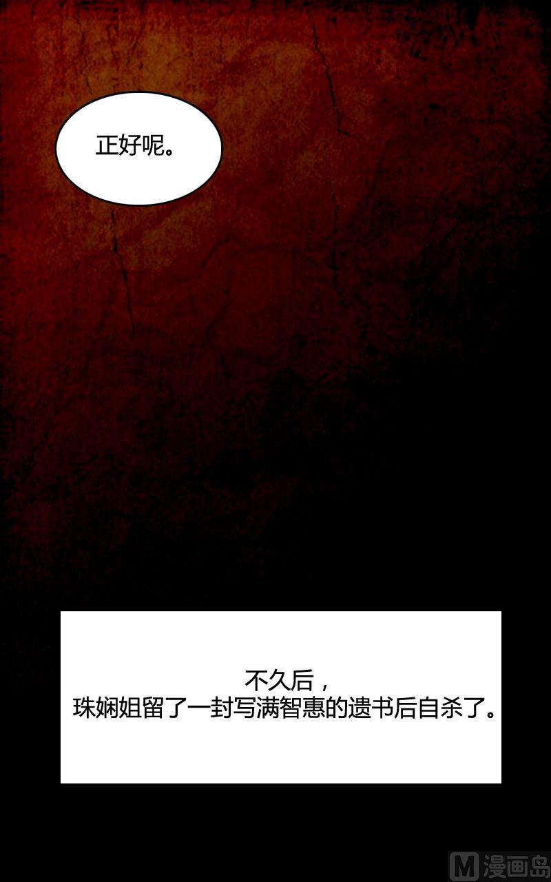 空虚 第3话 下25