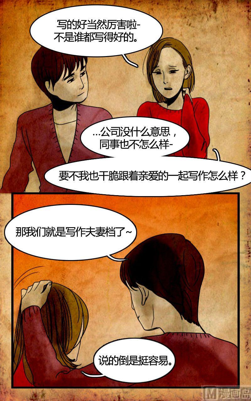 墙的那边 第3话 下7