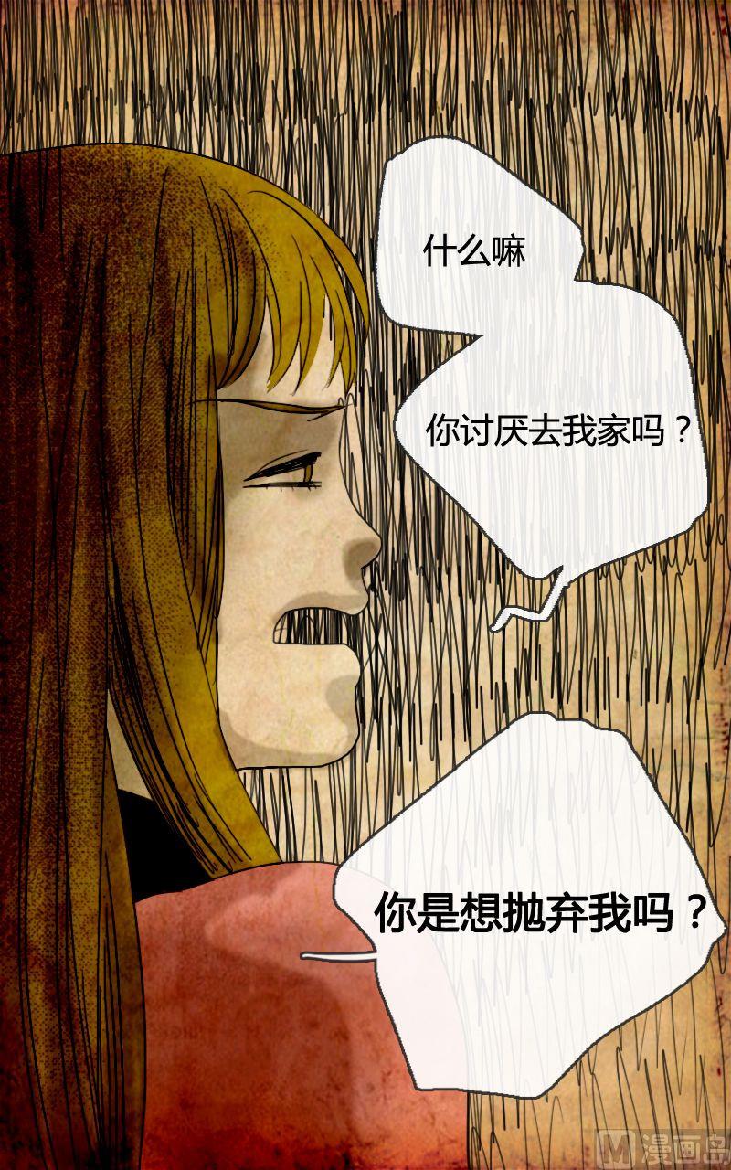 空虚 第1话 下21