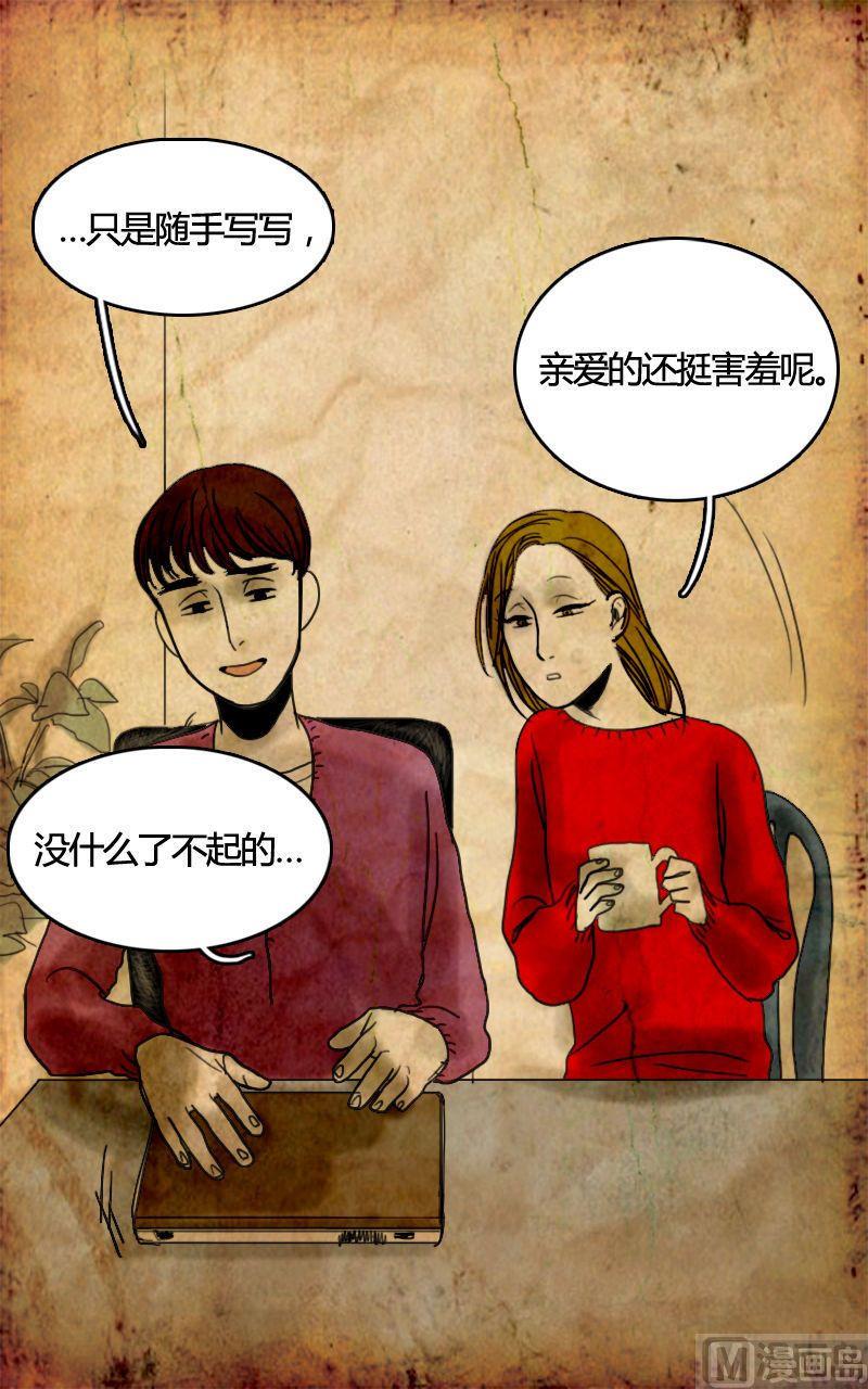 墙的那边 第3话 下6